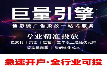 信息流广告开户全攻略：返点政策解析